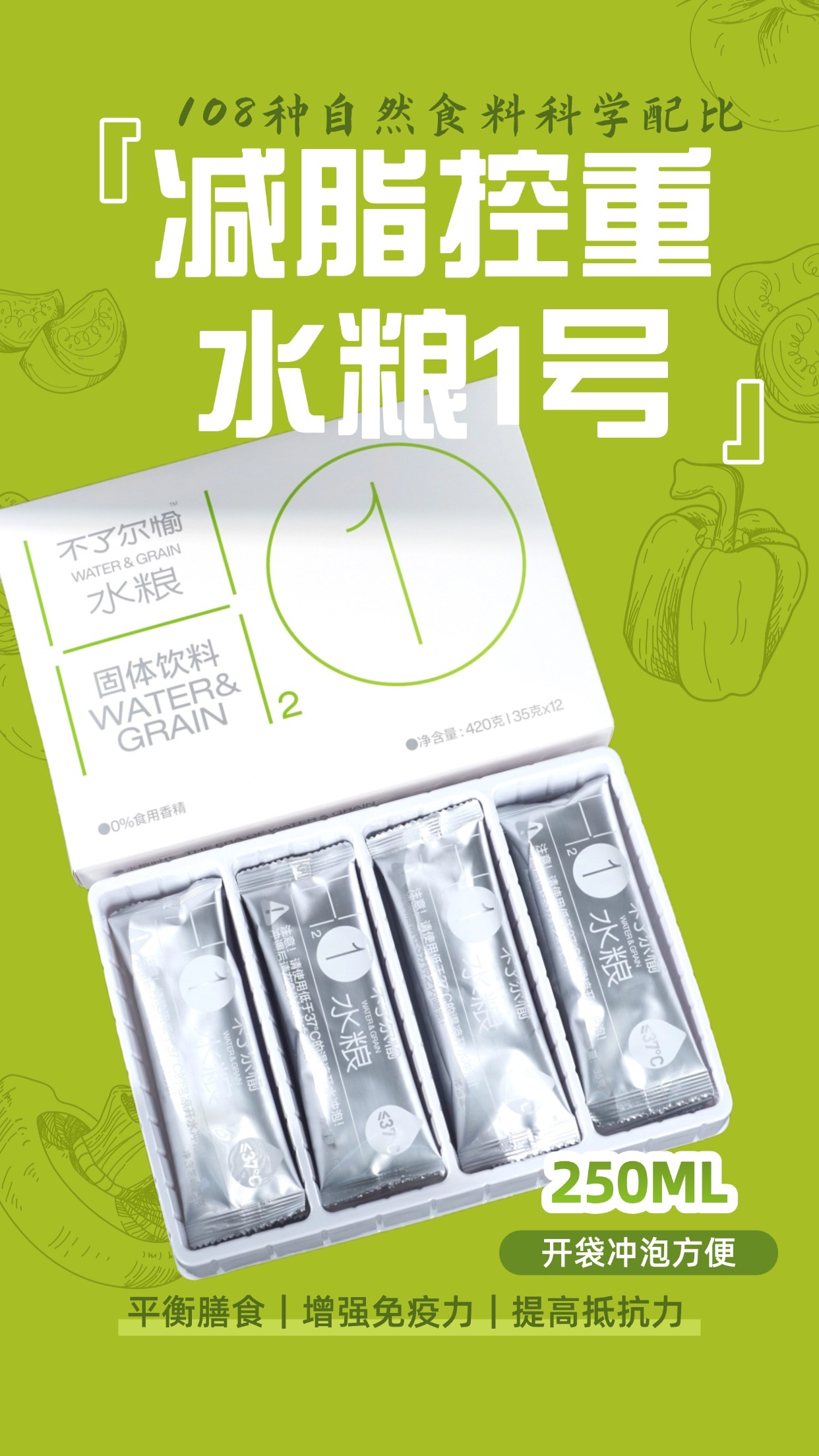 水粮一号